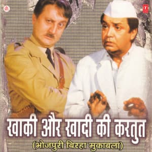 Khaki Aur Khadi Ki Kartoot - Om Prakash Singh Yadav
