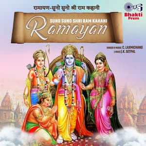 Ramayan - Suno Suno Shri Ram Kahani - C. Laxmichand
