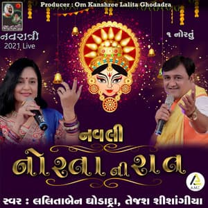 Navli Norta Ni Raat-Navratri Live Garba Day 01. - Utpal Jivrajani