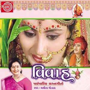 Vivah - Lalita Ghodadra