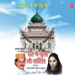 Dar Pe Bula Lo Waris - Haji Tasneem Aarif