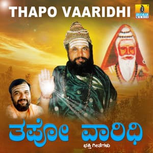 Thapo Vaaridhi - Hemanth Kumar