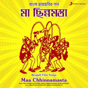 Maa Chhinnamasta - Sree Kumar Chatterjee
