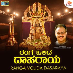 Ranga Volida Dasaraya - Puttur Narasimha Nayak