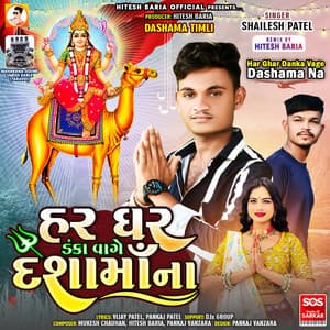 Har Ghar Danka Vage Dashama Na - Mukesh Chauhan