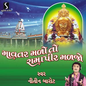 Mavtar Malo to Ramapir Maljo - Nitin Barot