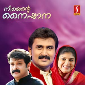Neeyente Naishaana - M Kunji Moosa