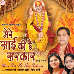 Mere Sai Ki Hai Sarkaar - Lokesh Garg