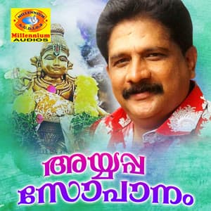 Ayyappa Sopanam - Chengannur Sreekumar