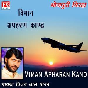 Viman Apharan Kand - Vijaylal Yadav