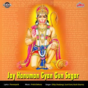 Jai Hanuman Gyan Gun Sagar - Dilip Shadangi