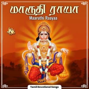 Maaruthi Raayaa - Maharajapuram Ramu