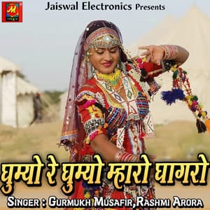 Ghumyo Re Ghumyo Mharo Ghagro - Gurmukh Musafir