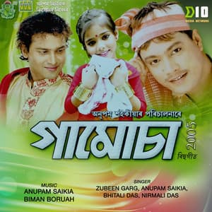 Gamusa 2005 - Anupam Saikia