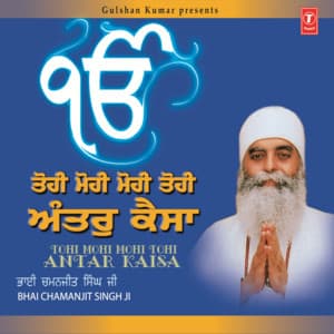 Tohi Mohi Mohi Tohi Antar Kaisa Vol-106 - Bhai Chamanjit Singh Ji