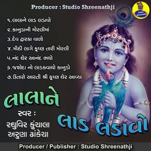 Lala Ne Laad Ladavo - Utpal Jivrajani