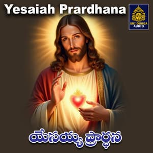 Yesaiah Prardhana - Vemuganti Prasad