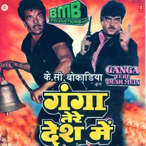 Ganga Tere Desh Mein - Laxmikant–Pyarelal