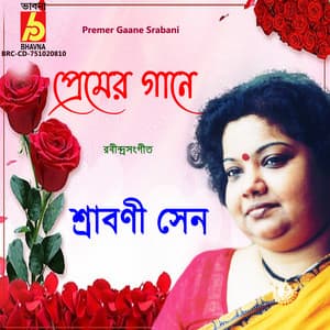 Premer Gaane Srabani Sen - Srabani Sen