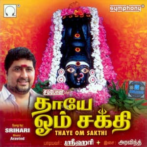 Thaye Om Sakthi - Srihari
