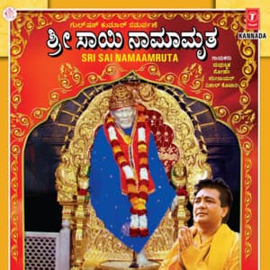 Sri Sai Namaamruta - Soham Chakraborty