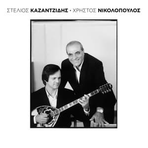Kazantzidis - Nikolopoulos - Stelios Kazantzidis