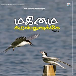 Magimai Kristhuvukke, Vol. 2 - Pastor Sam Suriyakumar