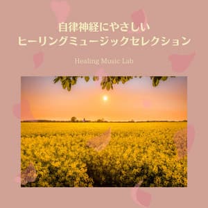 Healing Music Selection Gentle on the Autonomic Nervous System - Healing Music Lab