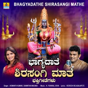 Bhagyadathe Shirasangi Maathe - Hemanth Kumar