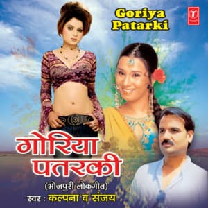 Goriya Patarki - Kalpana