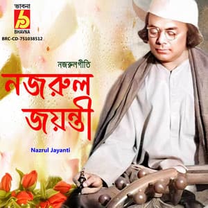 Nazrul Jayanti - Supratik Das