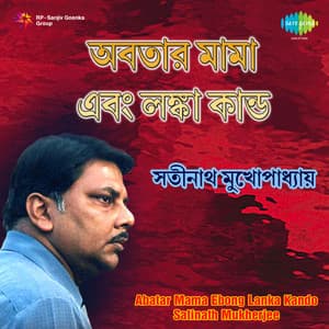 Abatar Mama Ebong Lanka Kando - Satinath Mukherjee