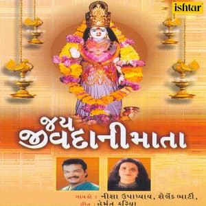 Jai Jivdani Mata - Nisha Upadhyay