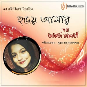 Hridoy Amar - Rabindranath Tagore