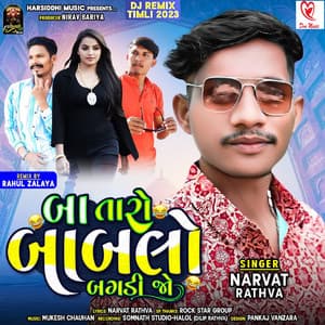 Ba Taro Bablo Bagdi Jo - Mukesh Chauhan