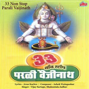 33 Non Stop Parali Vaijinath - Ashok Waingankar