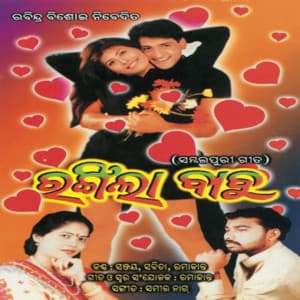 Rangeela Babu - Ramakanta
