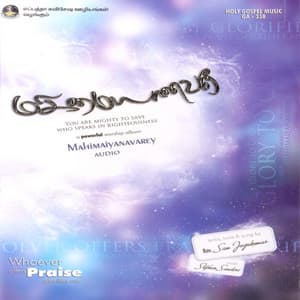 Mahimaiyanavarey - Pr Sam Jeykumar