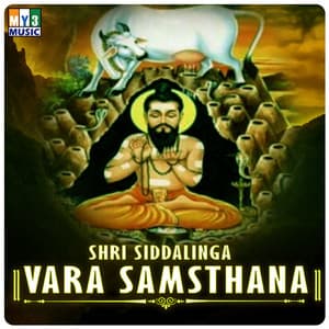 Shri Siddalinga Vara Samsthana - P.B.Srinivas