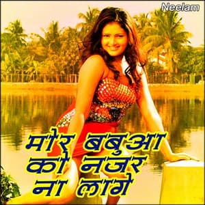 Mor Babua Ko Najriya Na Lage - Sharda Sinha