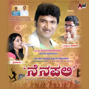 Nenapali kn Album - V. Harikrishna