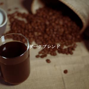 ダークブレンド - Cooking Background Music