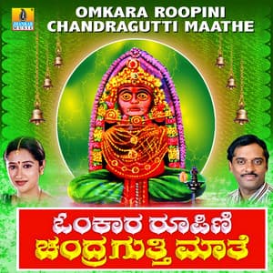 Omkara Roopini Chandragutti Maathe - K. Yuvaraj