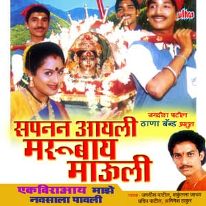 Sapanan Aayali Marubay Mauli - Santosh