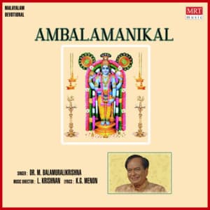Ambalamanikal - M. Balamuralikrishna