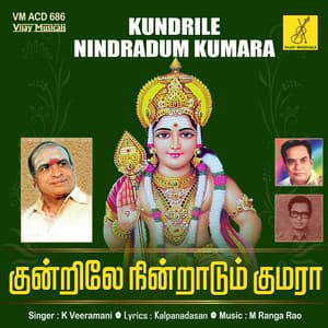 Kundrile Nindradum Kumara - K. Veeramani