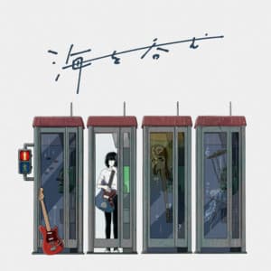 Sink into the Sea - Sweet Rain