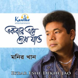 Ekbar Eshe Dekhe Jao - Monir Khan