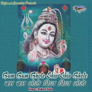 Bam Bam Bhole Shiv Shiv Bhole - Rakesh Kala