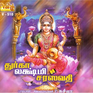 Durga Lakshmi Saraswathi - Kanmani Raja